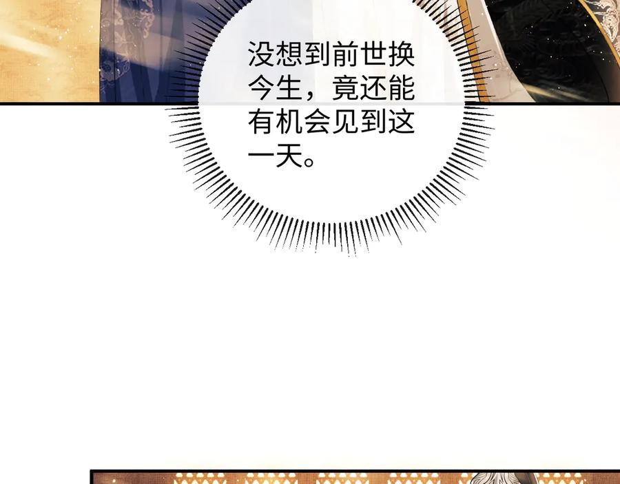 《妻为上》第7话 拜见父皇母后 第12页