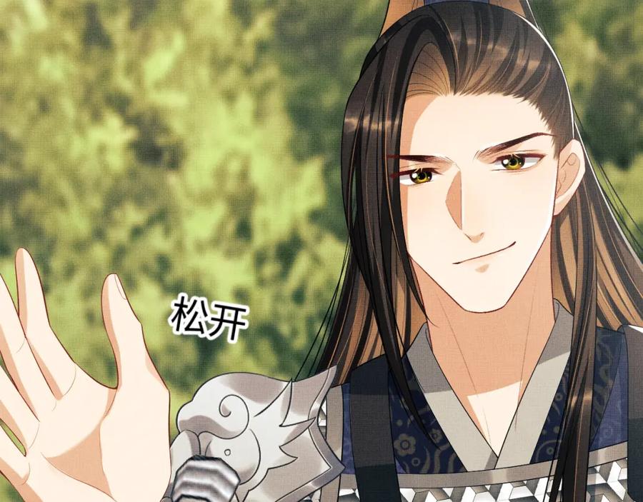 《妻为上》第94话 景韶遇险！ 第66页