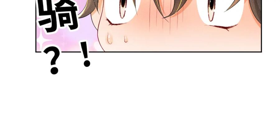 《妻为上》第94话 景韶遇险！ 第6页