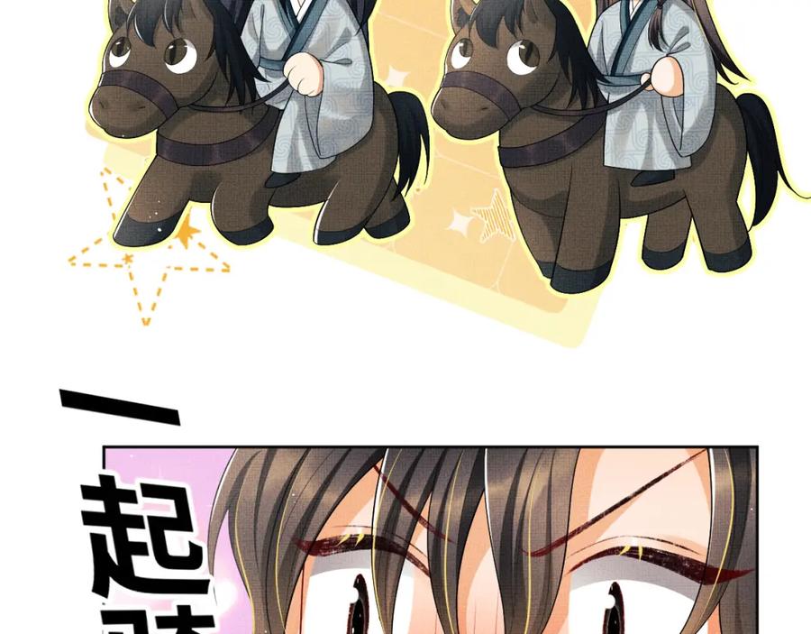 《妻为上》第94话 景韶遇险！ 第5页