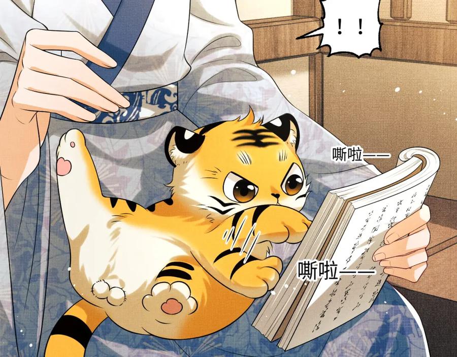 《妻为上》第94话 景韶遇险！ 第24页
