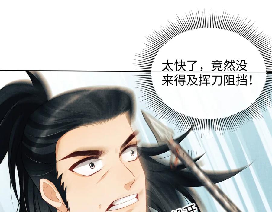 《妻为上》第94话 景韶遇险！ 第62页