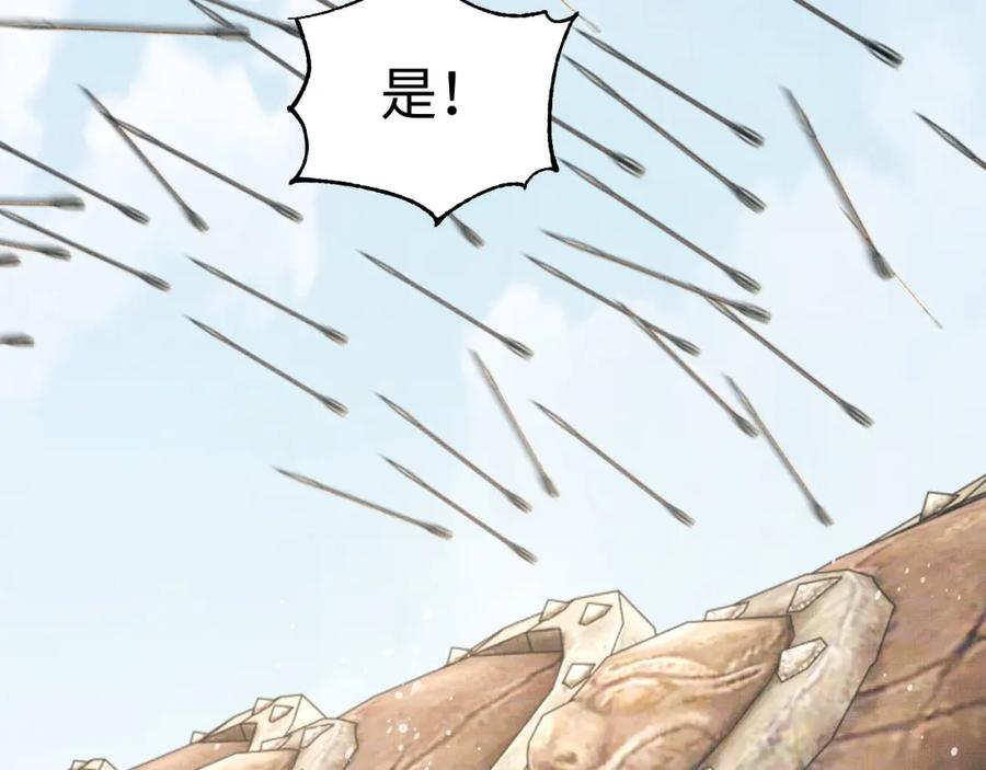 《妻为上》第94话 景韶遇险！ 第39页