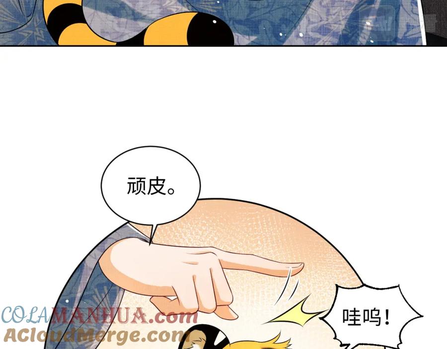 《妻为上》第94话 景韶遇险！ 第25页