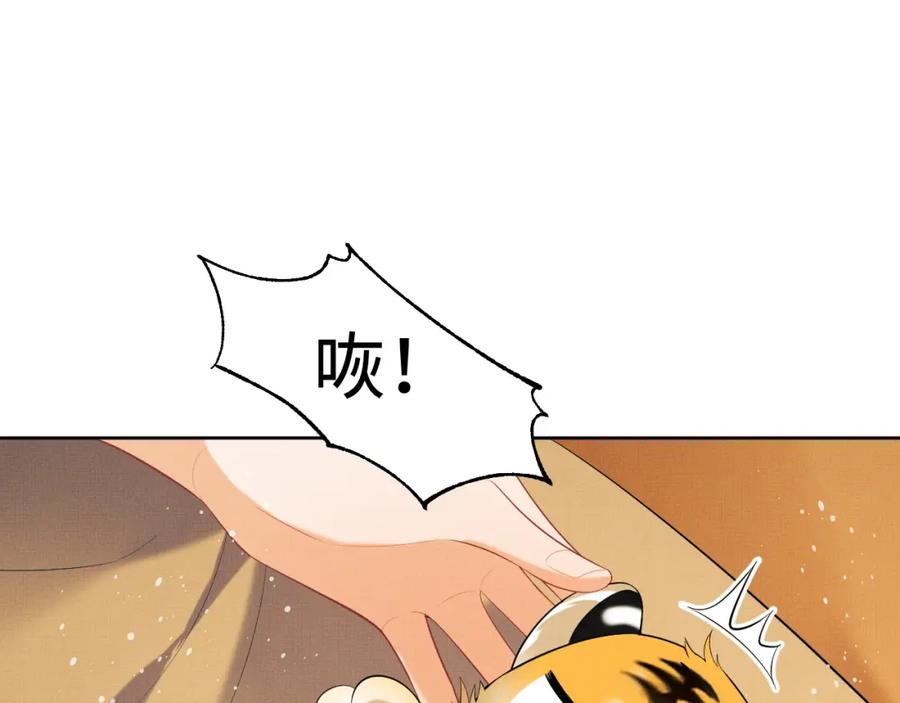 《妻为上》第94话 景韶遇险！ 第30页