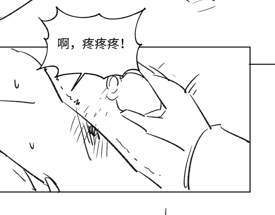 《妻为上》第94话 景韶遇险！ 第89页