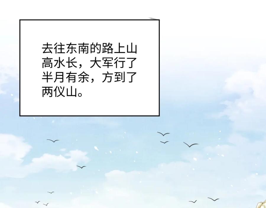 《妻为上》第94话 景韶遇险！ 第15页