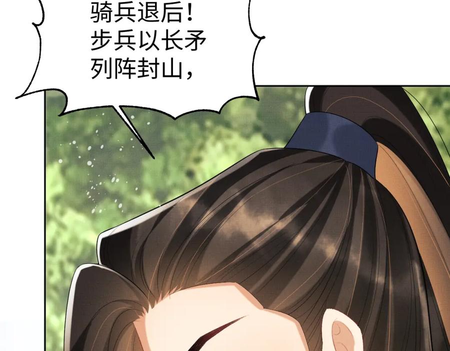 《妻为上》第94话 景韶遇险！ 第36页