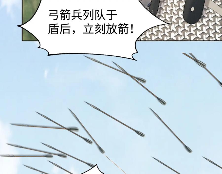 《妻为上》第94话 景韶遇险！ 第38页