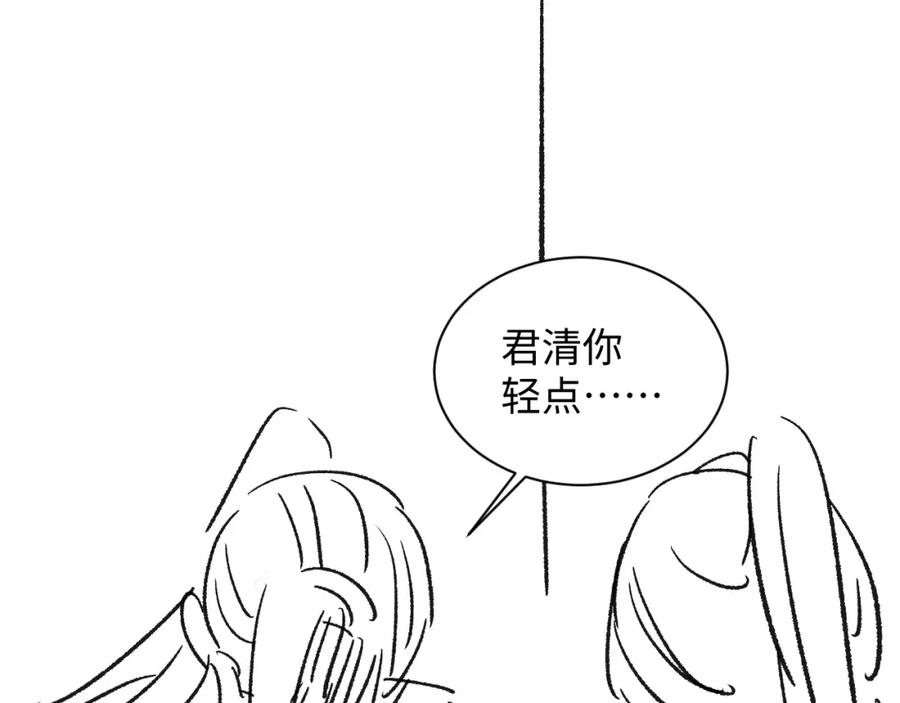 《妻为上》第94话 景韶遇险！ 第90页