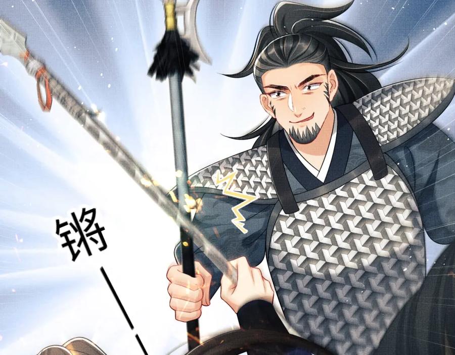 《妻为上》第94话 景韶遇险！ 第57页