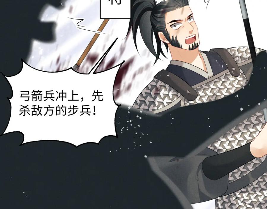 《妻为上》第94话 景韶遇险！ 第42页