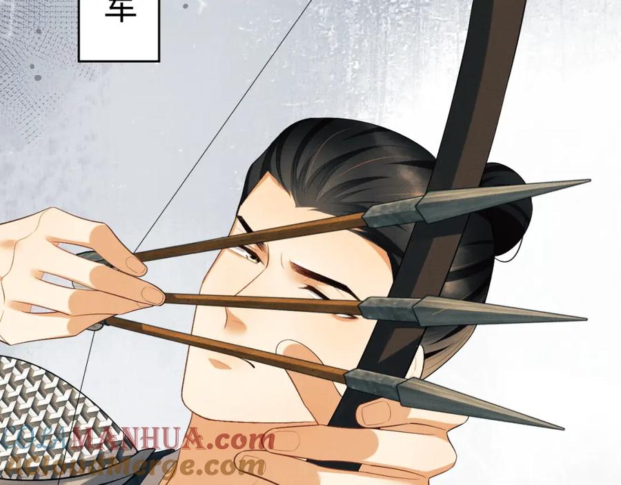 《妻为上》第94话 景韶遇险！ 第76页