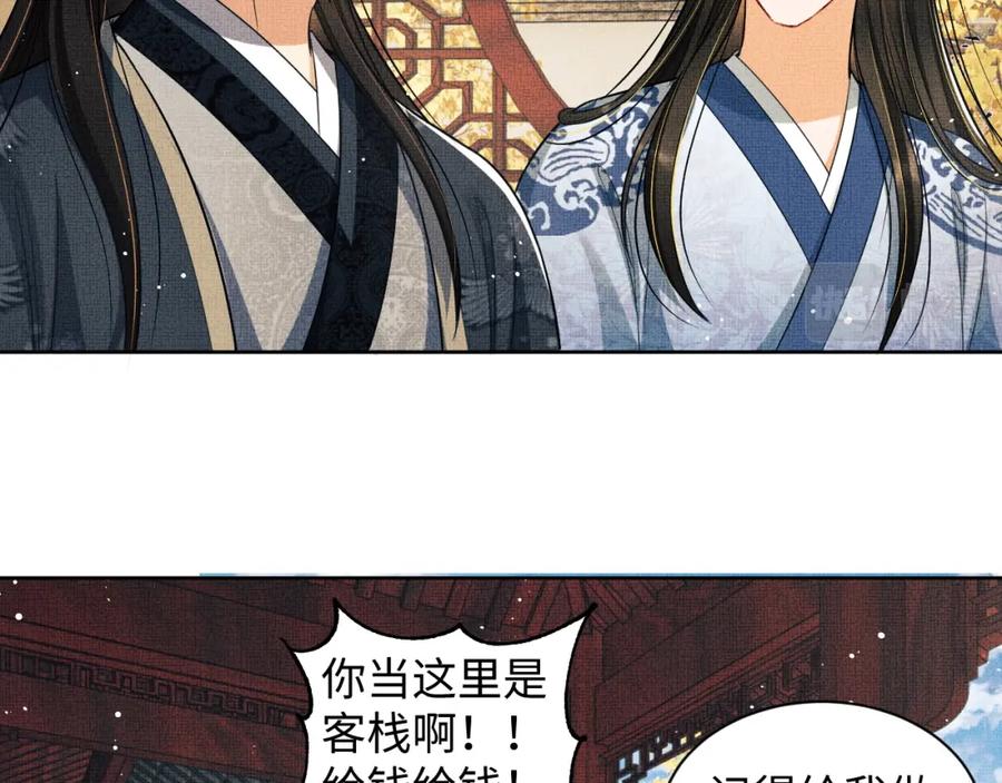 《妻为上》第98话 命中注定 第52页