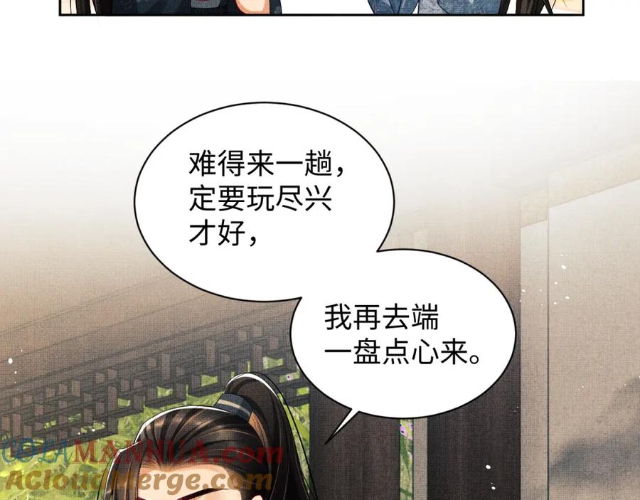 《妻为上》第98话 命中注定 第73页