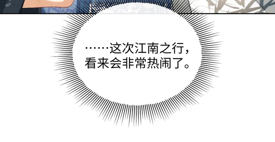 《妻为上》第98话 命中注定 第8页