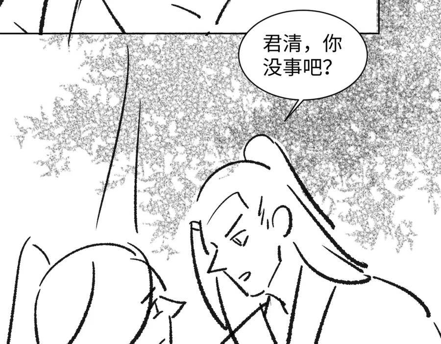 《妻为上》第98话 命中注定 第99页