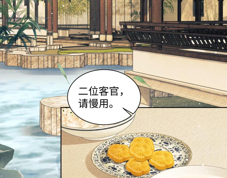 《妻为上》第98话 命中注定 第58页
