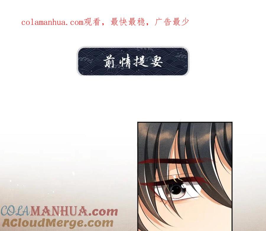 《妻为上》第98话 命中注定 第1页