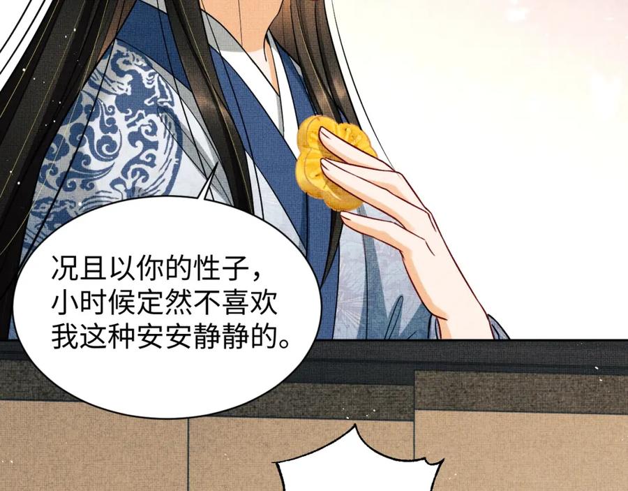 《妻为上》第98话 命中注定 第66页
