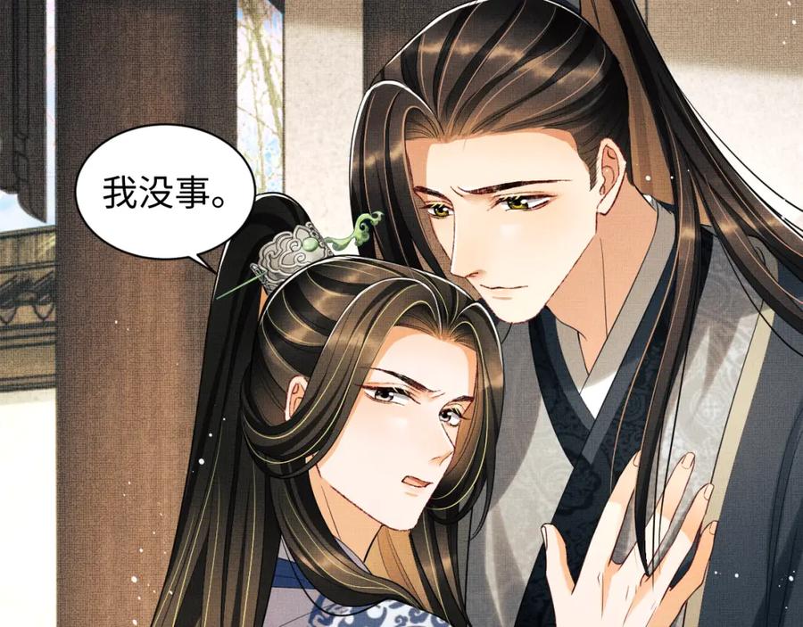 《妻为上》第99话 意外结拜 第28页