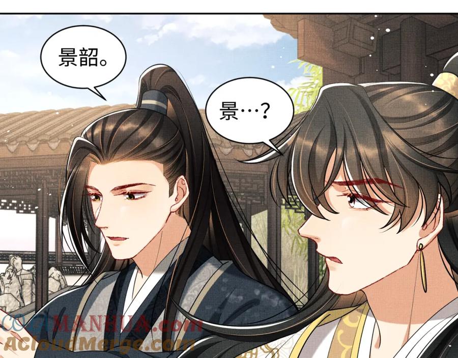 《妻为上》第99话 意外结拜 第77页