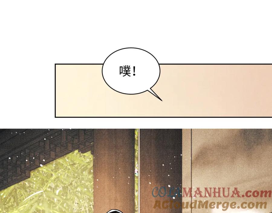 《妻为上》第99话 意外结拜 第49页