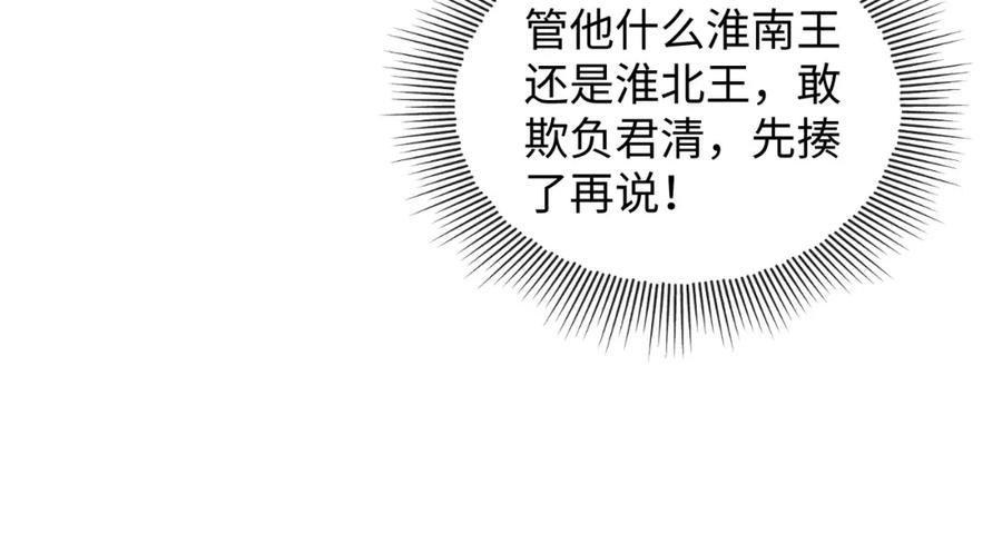 《妻为上》第99话 意外结拜 第32页