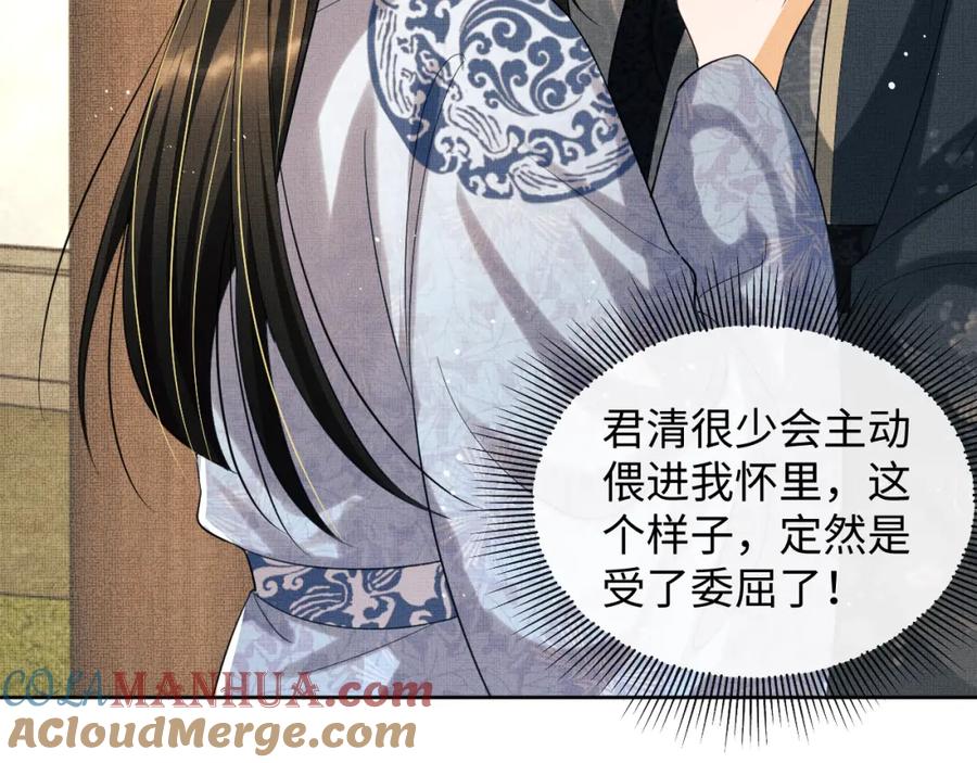 《妻为上》第99话 意外结拜 第29页