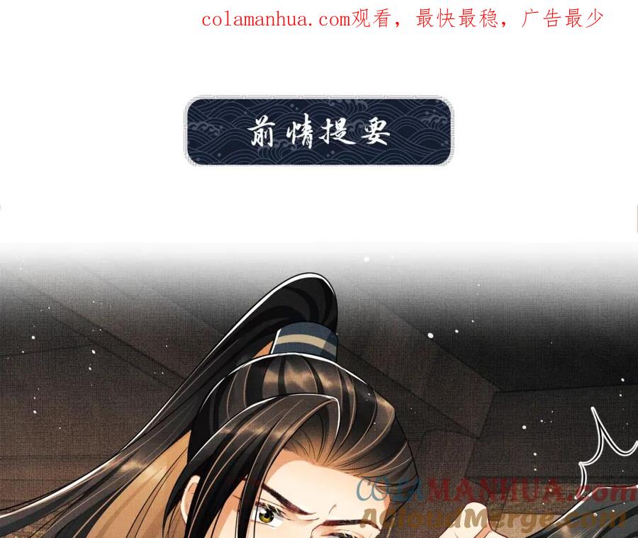 《妻为上》第99话 意外结拜 第1页