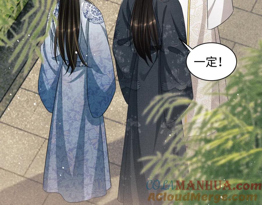《妻为上》第99话 意外结拜 第89页