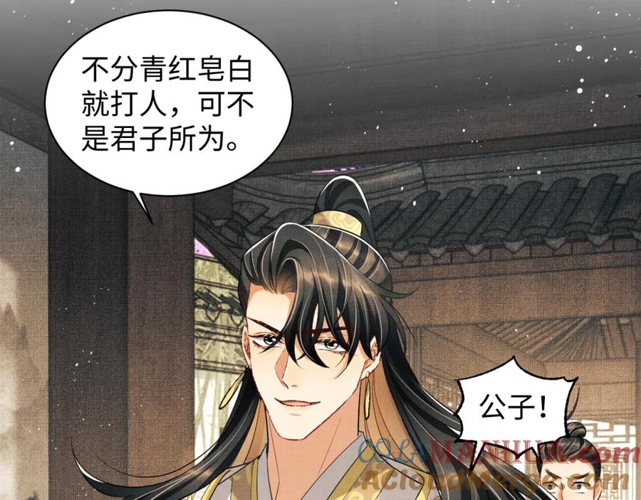 《妻为上》第99话 意外结拜 第21页