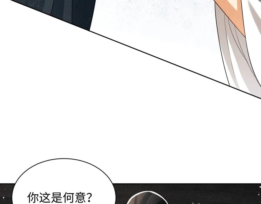《妻为上》第99话 意外结拜 第18页