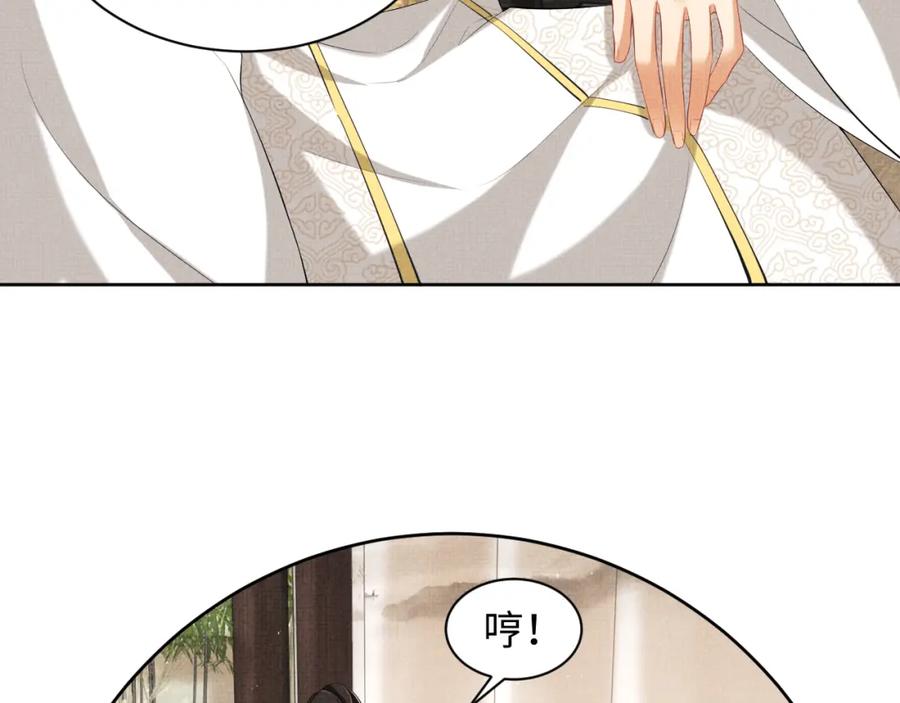 《妻为上》第99话 意外结拜 第55页