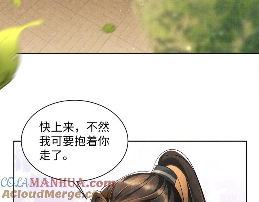 《妻为上》第99话 意外结拜 第105页