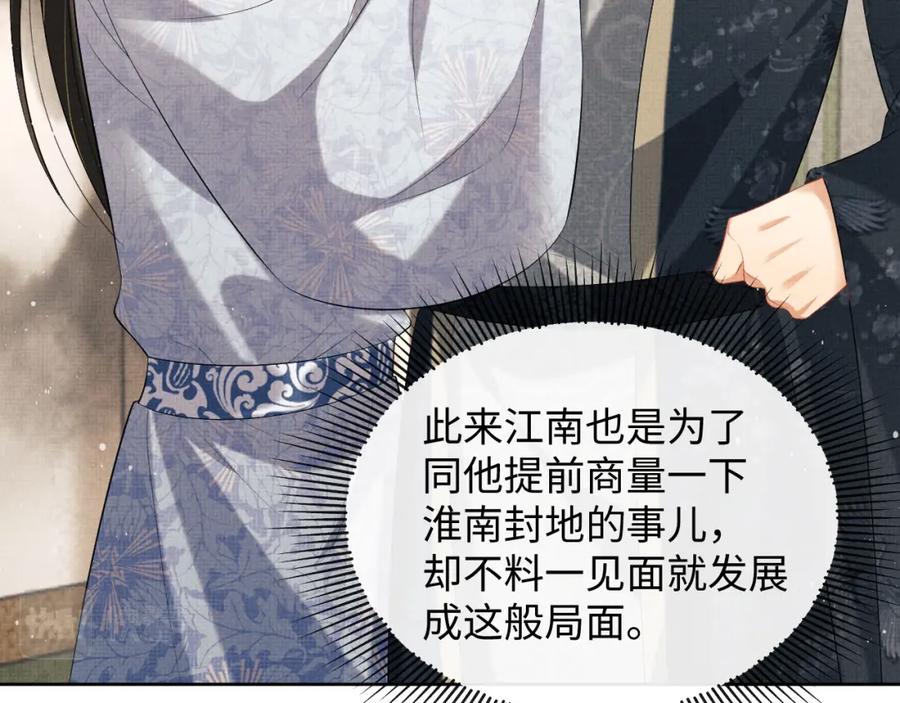 《妻为上》第99话 意外结拜 第63页