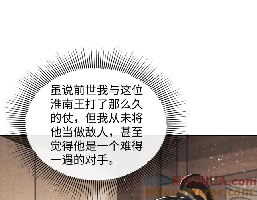 《妻为上》第99话 意外结拜 第61页