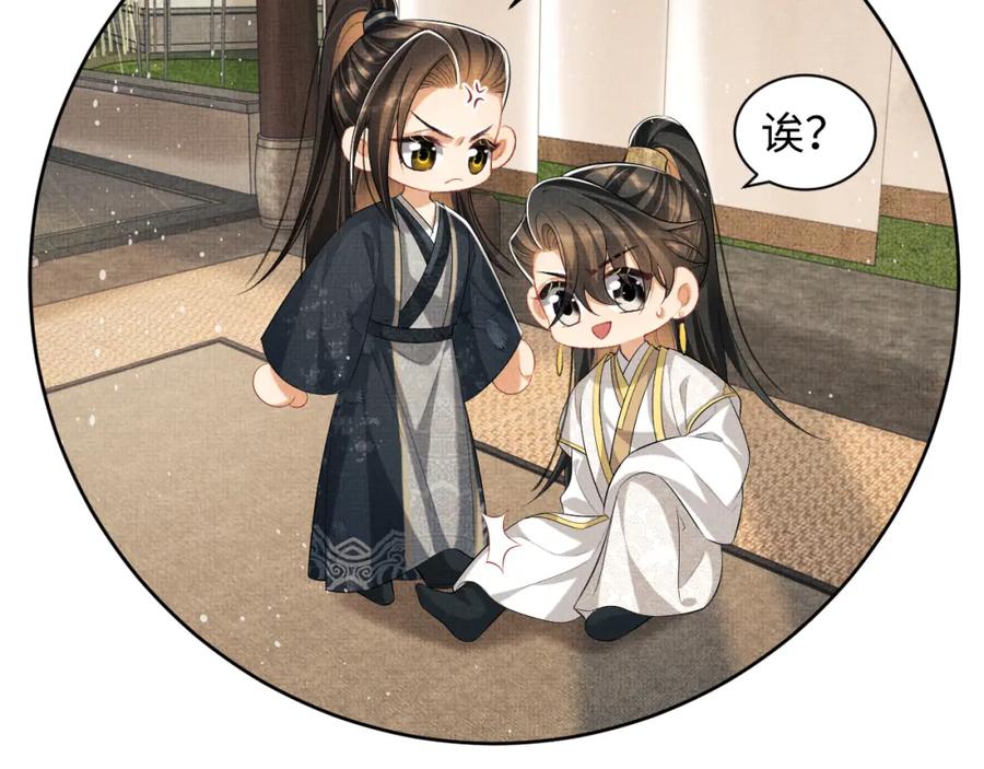 《妻为上》第99话 意外结拜 第56页
