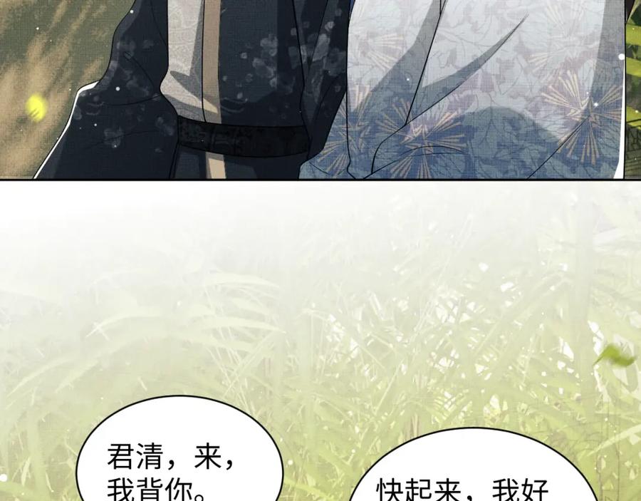 《妻为上》第99话 意外结拜 第102页