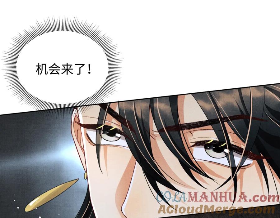 《妻为上》第99话 意外结拜 第13页