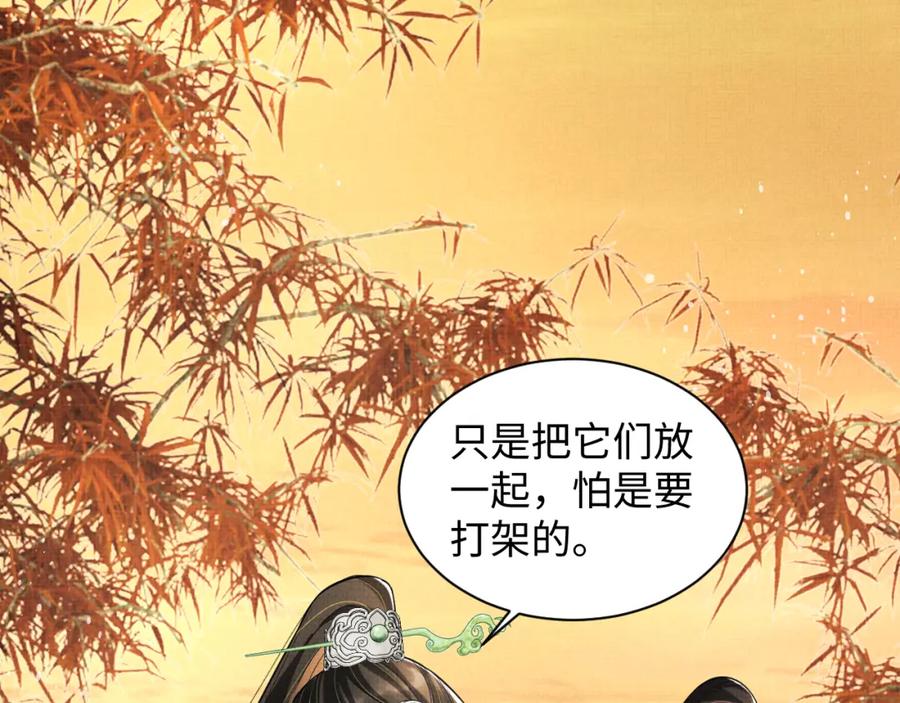 《妻为上》第100话 为了哥哥 第52页