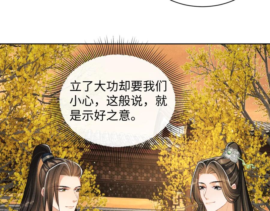 《妻为上》第100话 为了哥哥 第64页