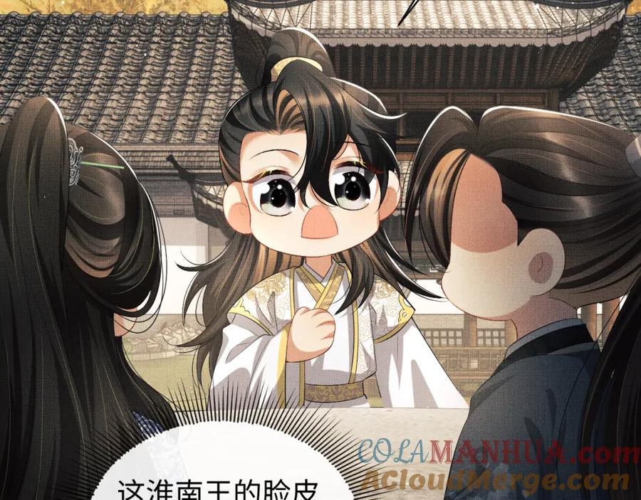 《妻为上》第100话 为了哥哥 第81页
