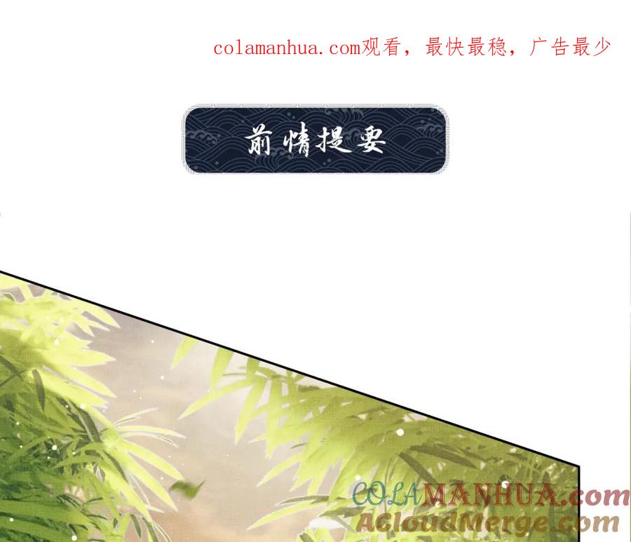 《妻为上》第100话 为了哥哥 第1页