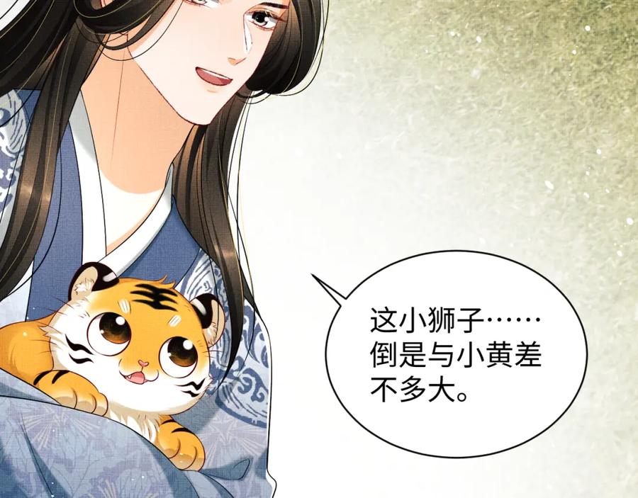 《妻为上》第100话 为了哥哥 第50页