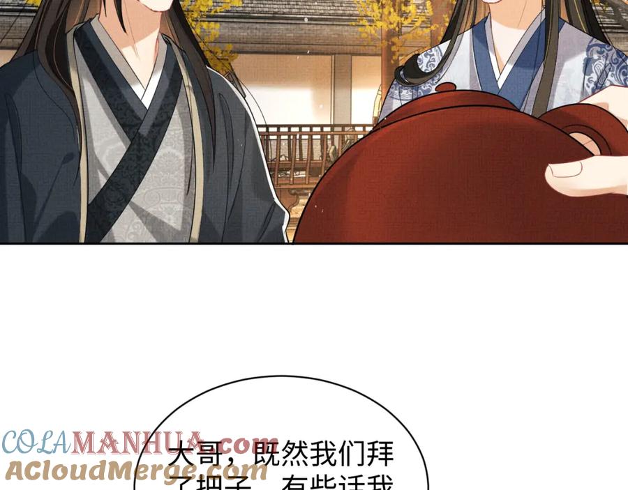 《妻为上》第100话 为了哥哥 第65页