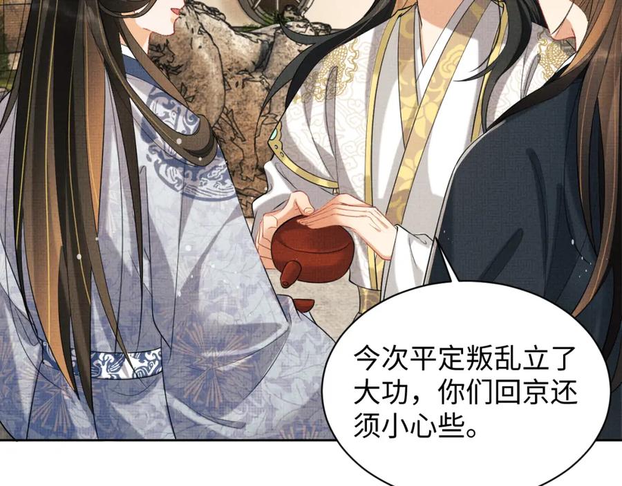 《妻为上》第100话 为了哥哥 第63页
