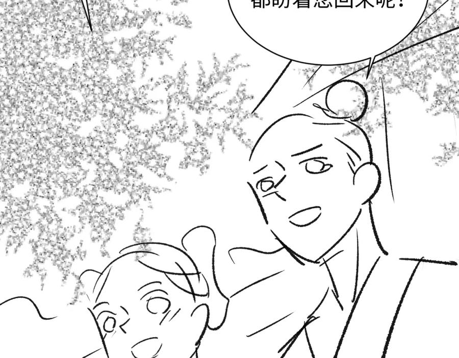 《妻为上》第100话 为了哥哥 第91页