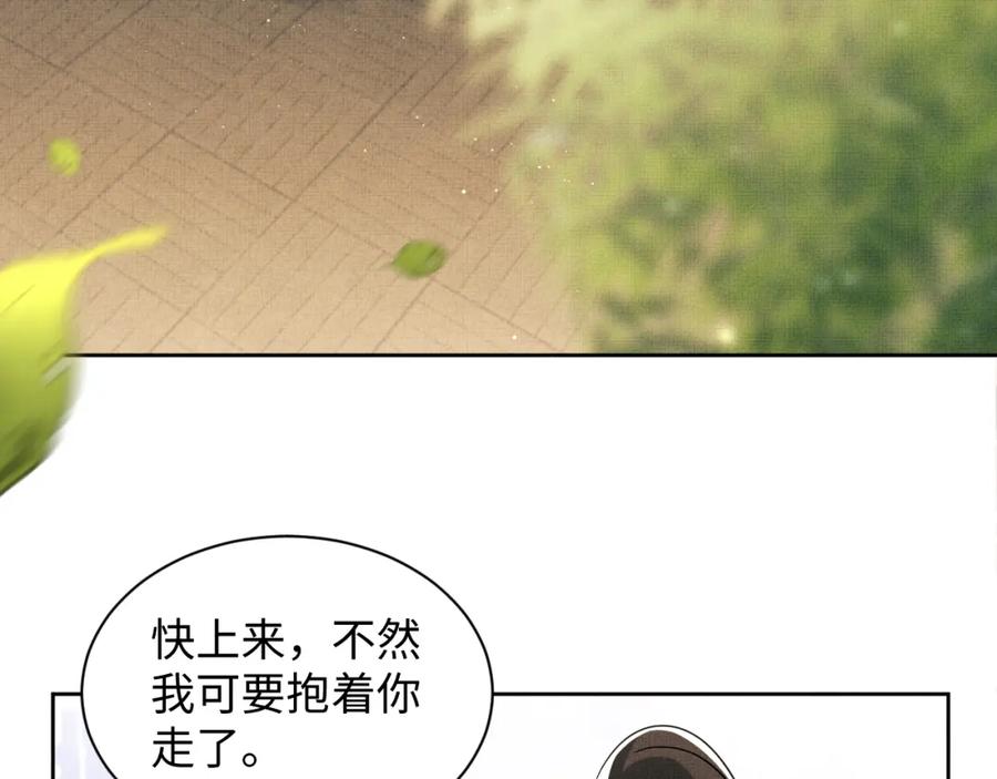 《妻为上》第100话 为了哥哥 第7页