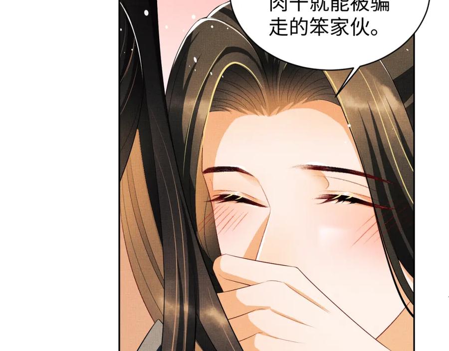 《妻为上》第100话 为了哥哥 第32页